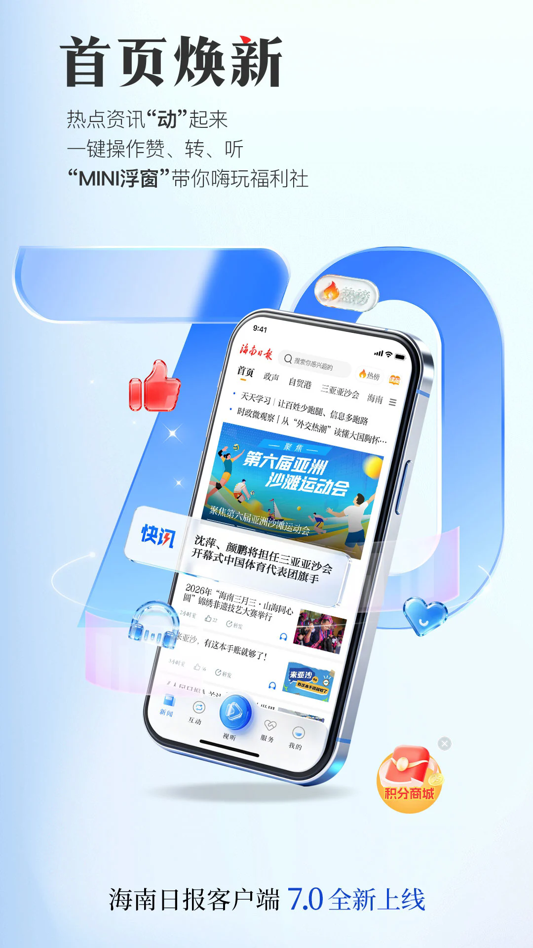 �����ձ��ٷ���v7.0.7��ͼ0