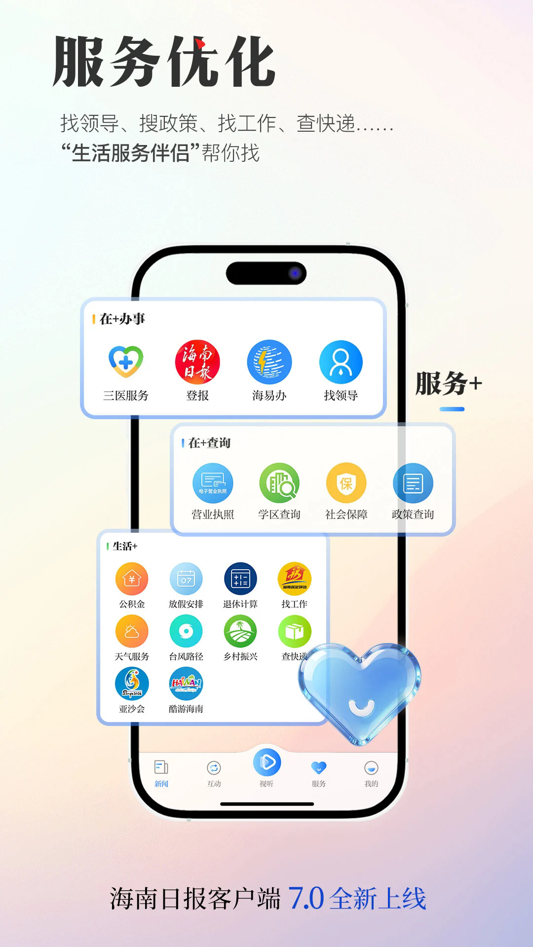 �����ձ��ٷ���v7.0.7��ͼ2