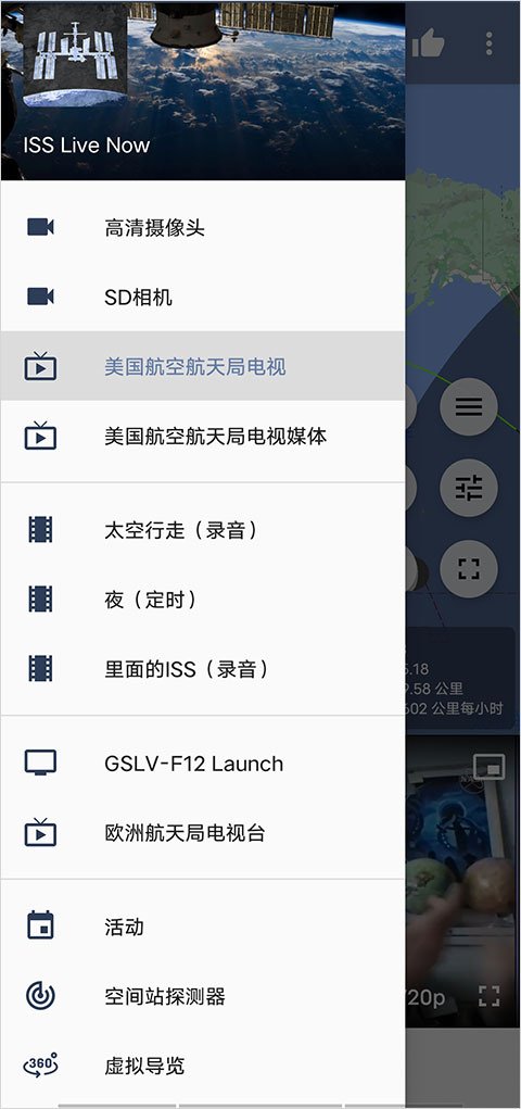 ISS Live Now Premium���ѽ�����v8.6.4 ��Ѱ��ͼ1