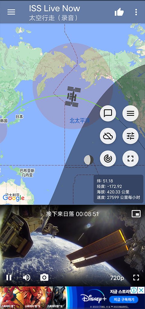ISS Live Now Premium���İ�v8.6.4 ��׿���ͼ2
