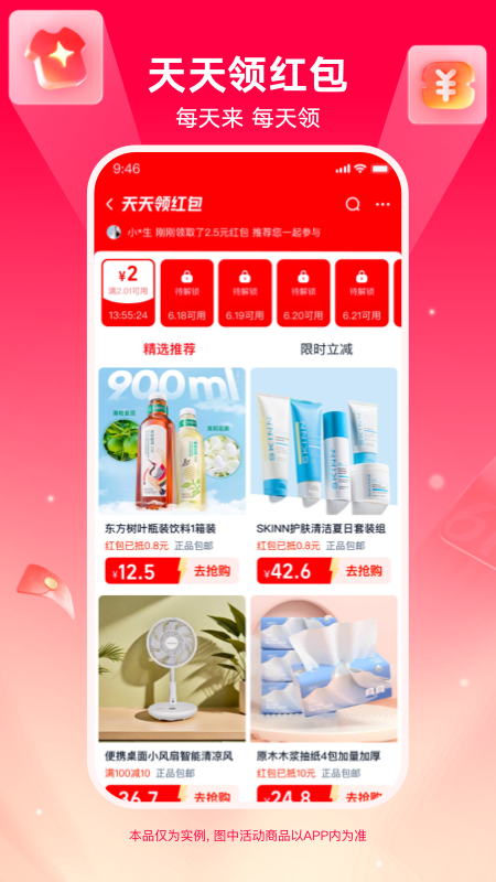 �Ա��ؼ۰�app��ͼ0