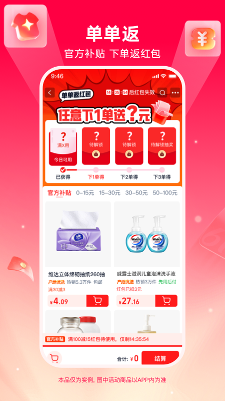 �Ա��ؼ۰�app��ͼ3