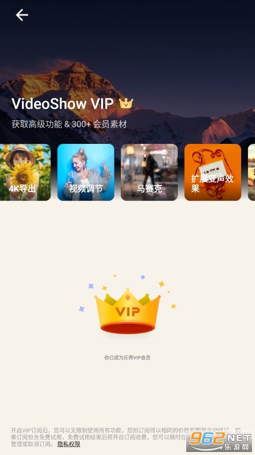 ������Ƶ�༭��VideoShow�߼�Vip��v11.0.5.6 ��Ѱ��ͼ3