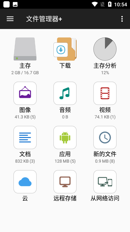 �ļ�������File Manager Pro+�ƽ�߼���v3.8.3 ��׿���ͼ0