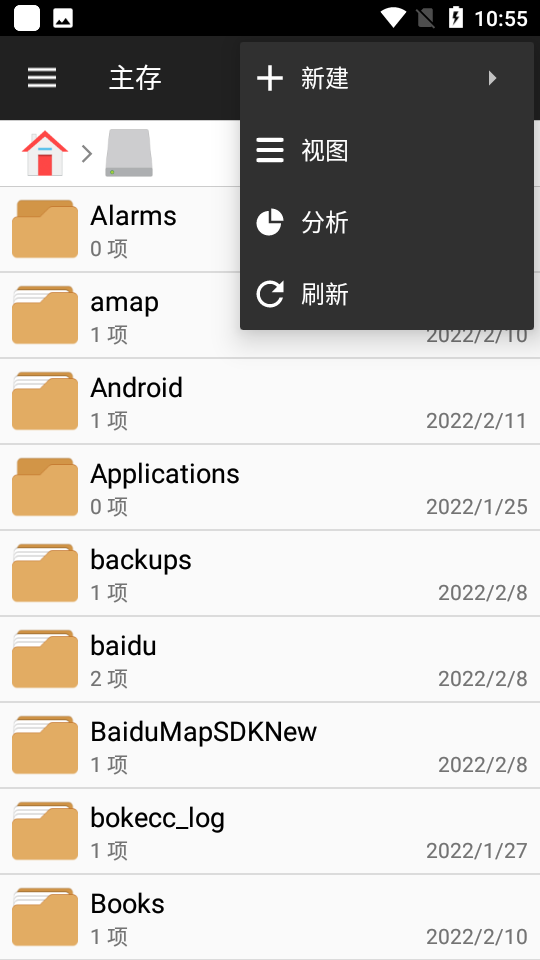 �ļ�������File Manager Pro+�ƽ�߼���v3.8.3 ��׿���ͼ2