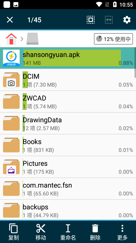 �ļ�������File Manager Pro+�ƽ�߼���v3.8.3 ��׿���ͼ3