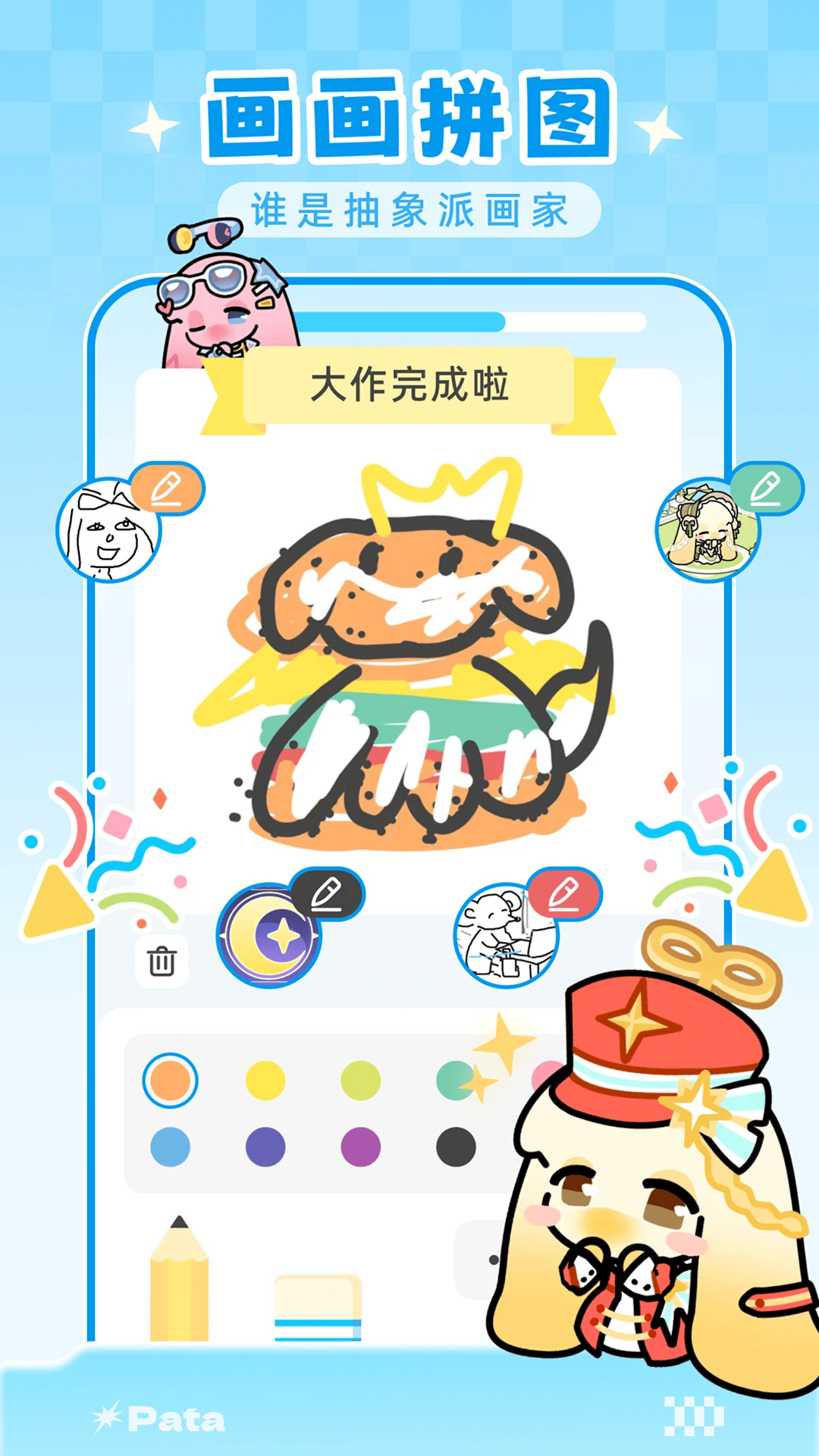Pata�ٷ���v2.12.0��ͼ1