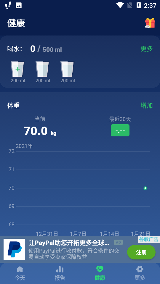 �Ʋ���Step Counter Pedometer�ƽ�VIP�߼���v1.6.9 ��Ѱ��ͼ2