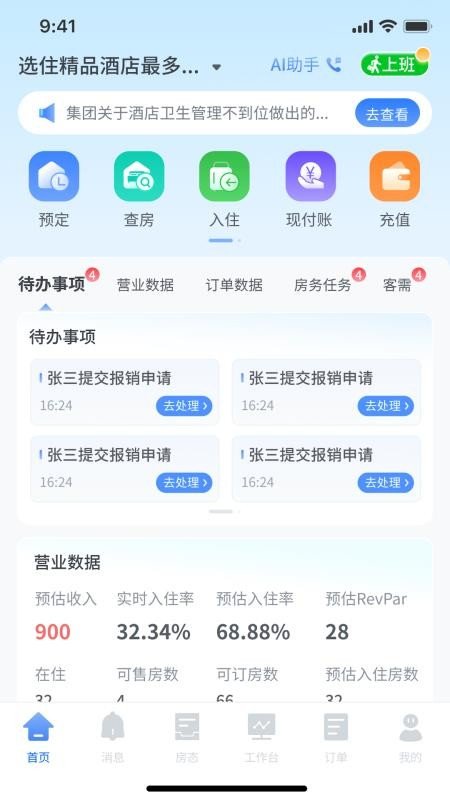 ѡס�ֻ���v1.3.3��ͼ0