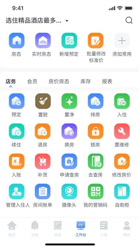 ѡס�ֻ���v1.3.3��ͼ1