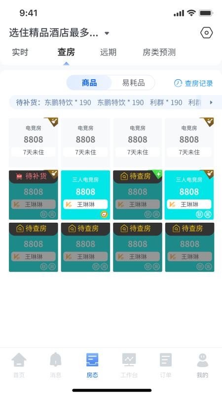ѡס�ֻ���v1.3.3��ͼ2