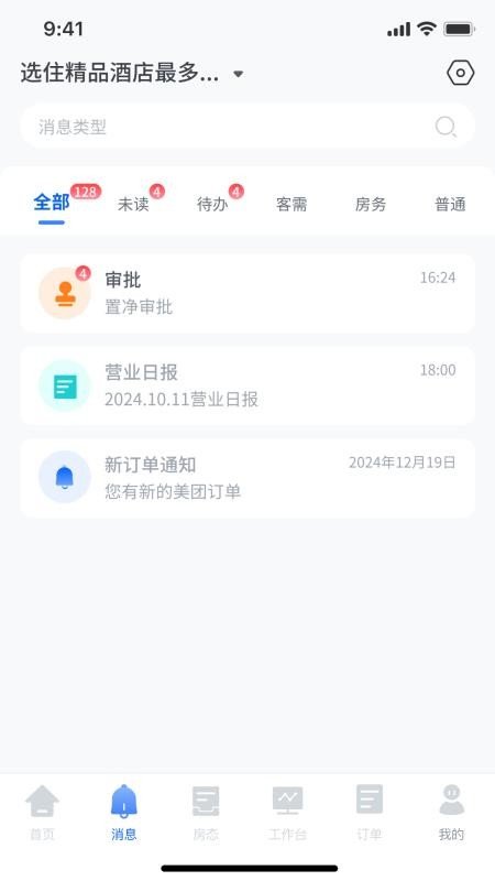 ѡס�ֻ���v1.3.3��ͼ3