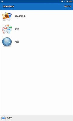 NokoPrint Premium�ƽ�߼���v5.27.2 ��Ѱ��ͼ1