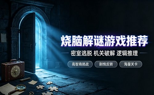 ���Խ�����Ϸ�Ƽ�_���Խ�����Ϸ�Ƽ������ֻ���