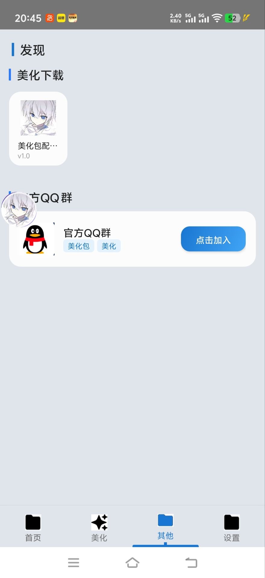 ���������������°汾v2.1 ��Ѱ��ͼ3