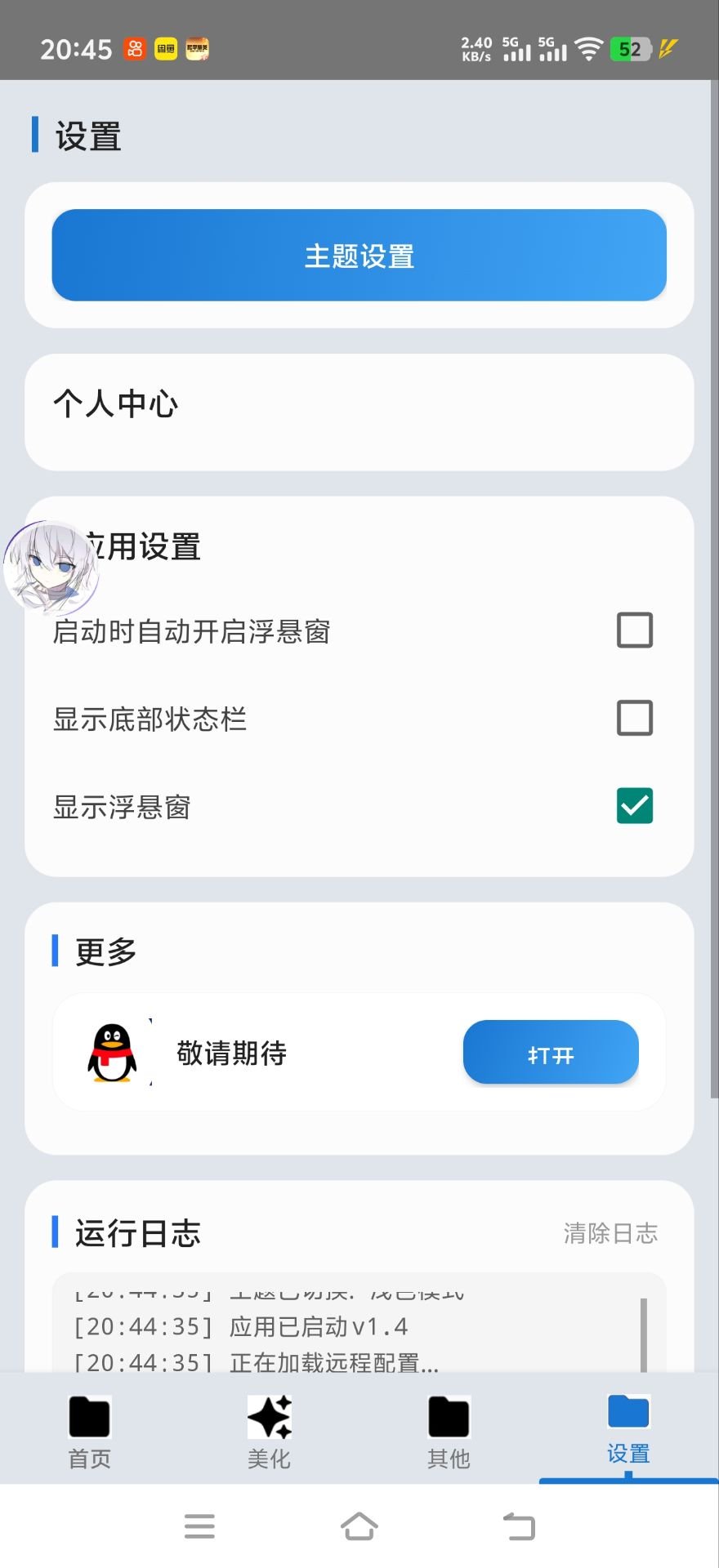 ���������������°汾v2.1 ��Ѱ��ͼ4