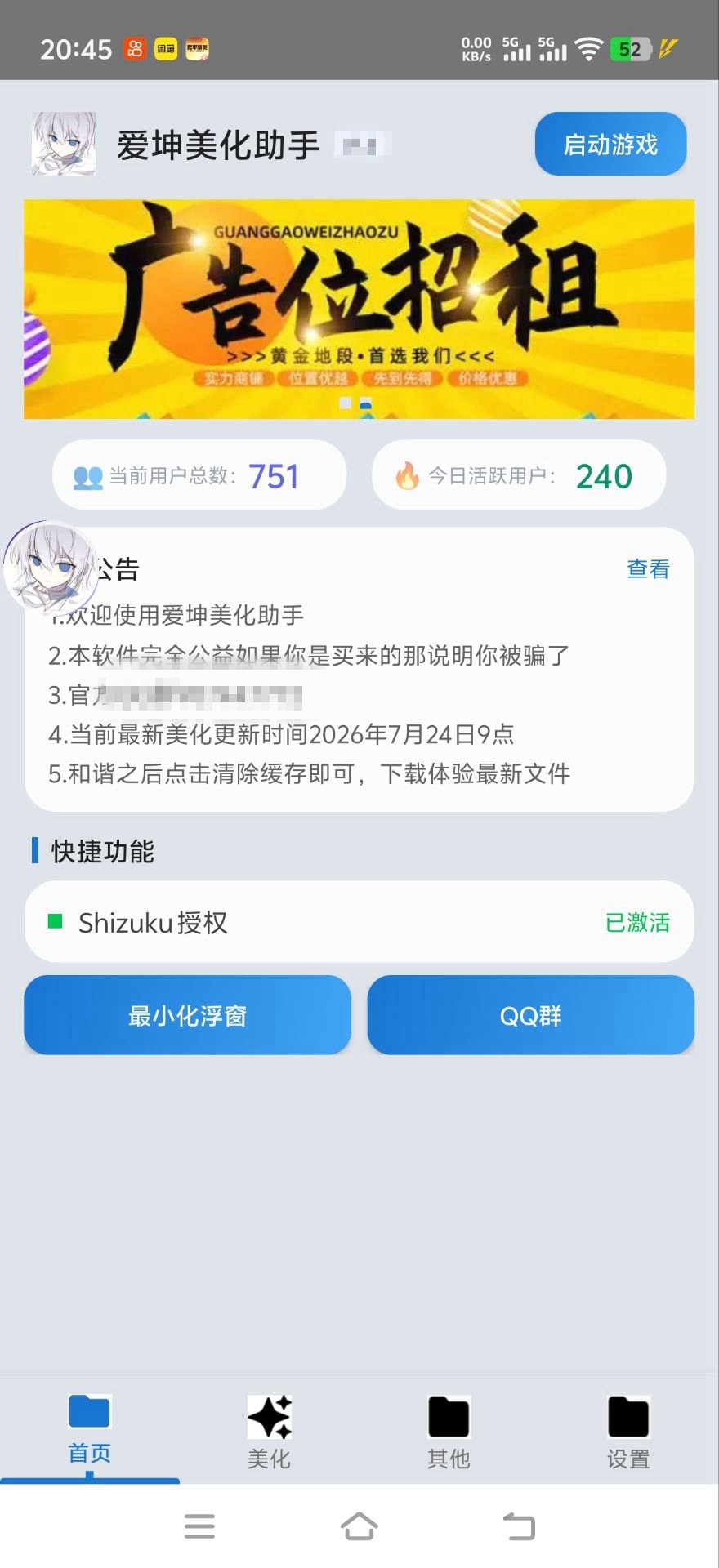 ���������������°汾v2.1 ��Ѱ��ͼ1