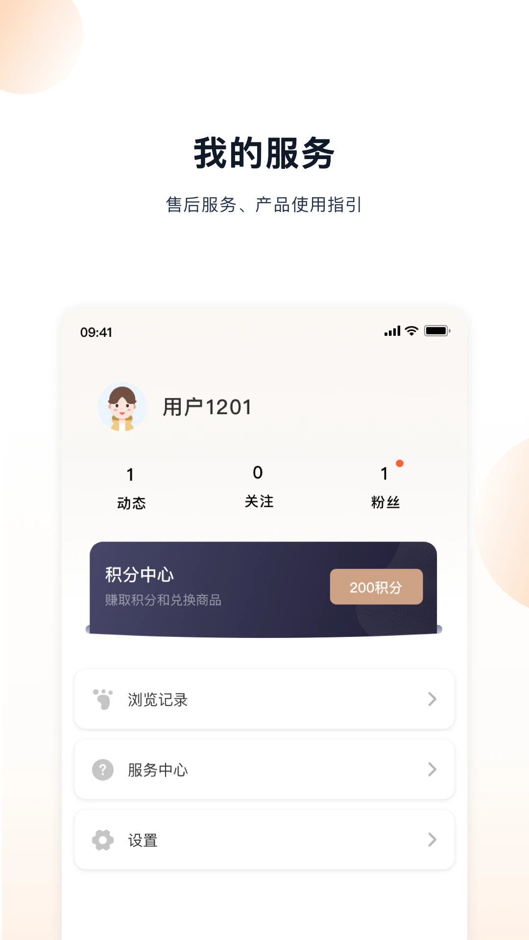���������appv2.3.0��ͼ4