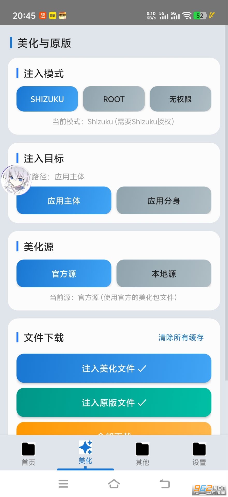爱坤美化助手最新版本 爱坤美化助手最新版本