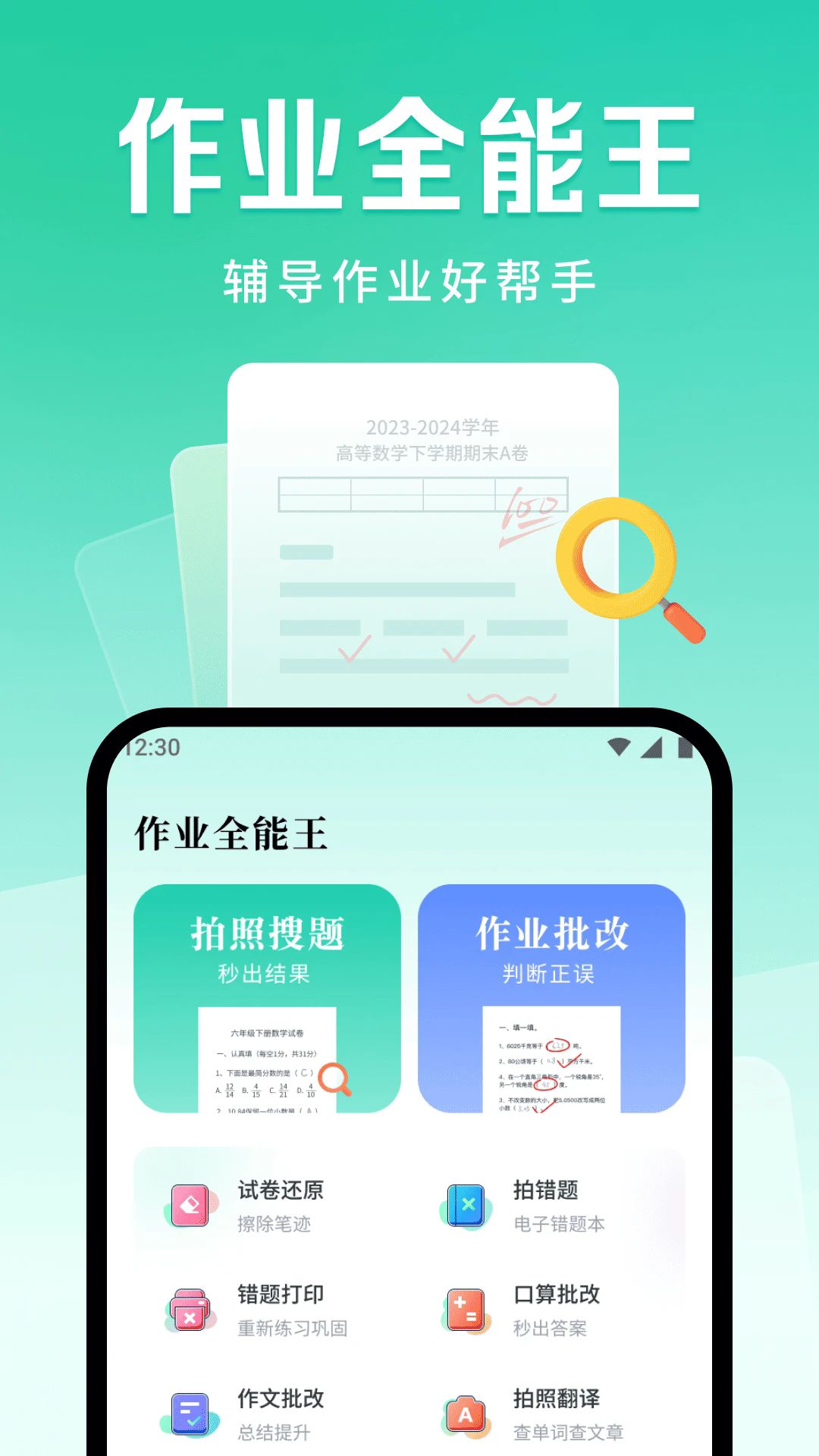 ��ҵȫ����app��ͼ0