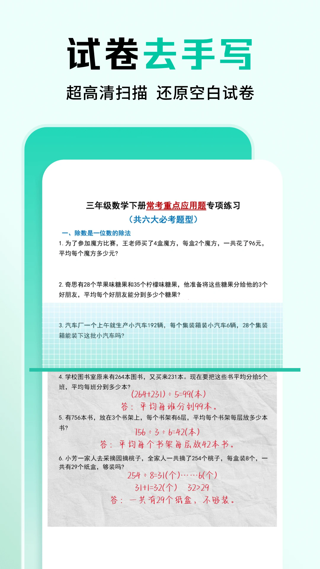 ��ҵȫ����app��ͼ4