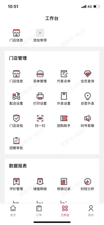 �����ŵ����ְ�׿��v1.17.7 �ٷ����ͼ2