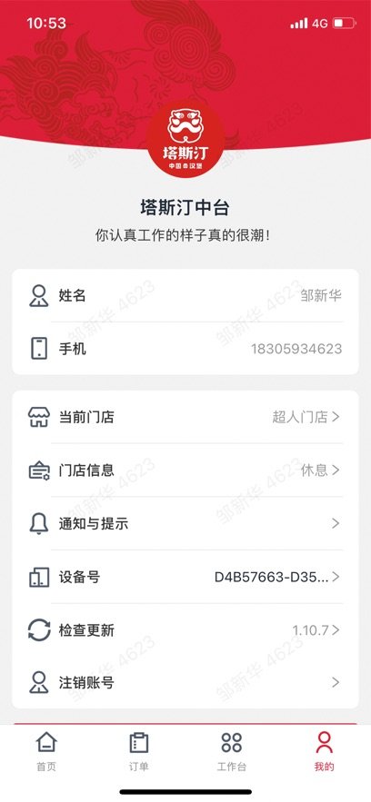 �����ŵ����ְ�׿��v1.17.7 �ٷ����ͼ5