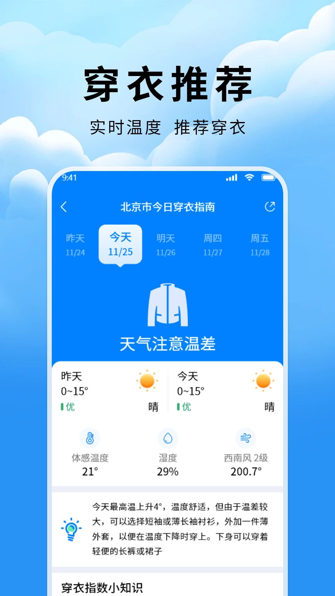 ׼ȷ��������appv1.1.2��ͼ0