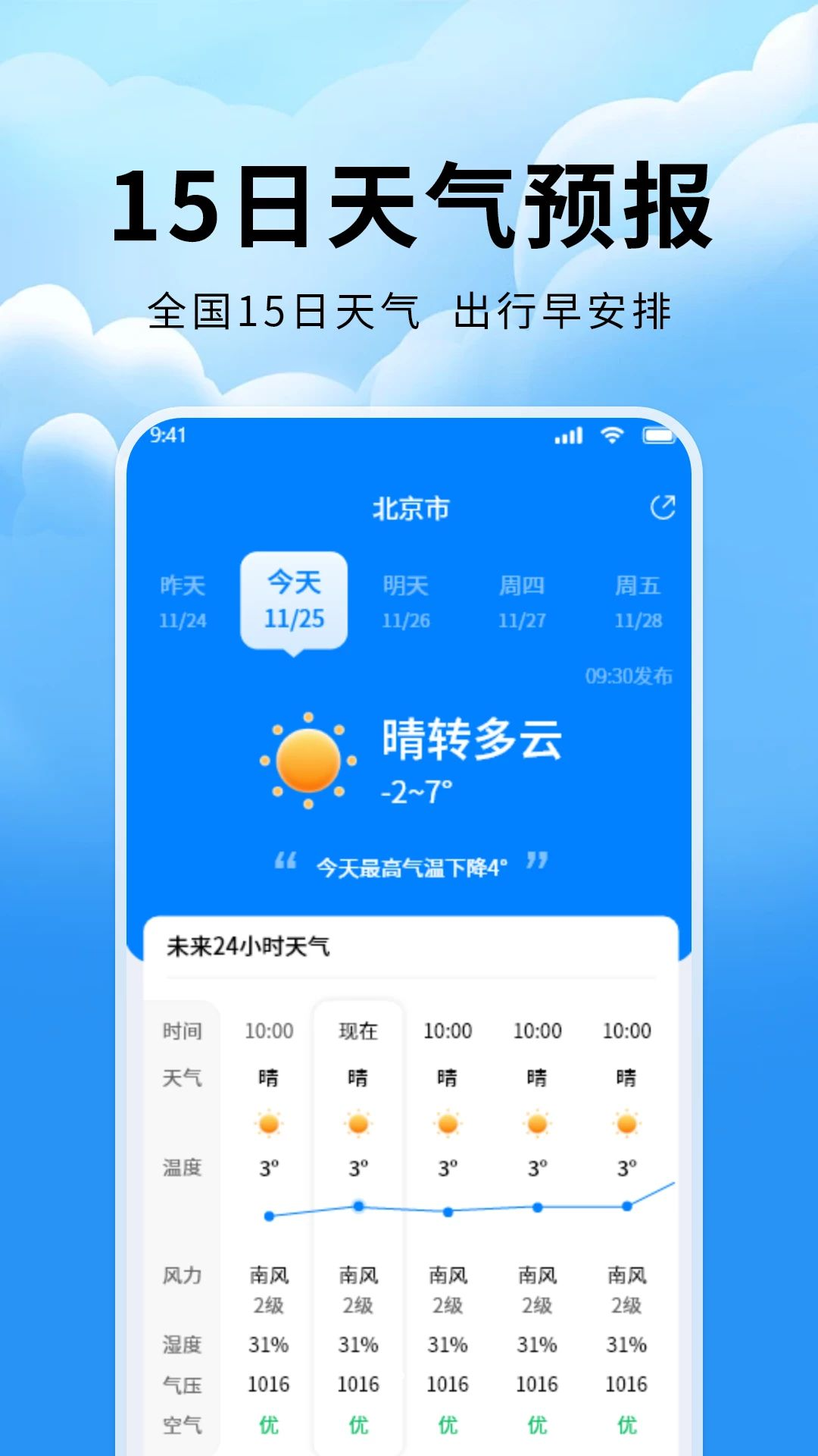 ׼ȷ��������appv1.1.2��ͼ2