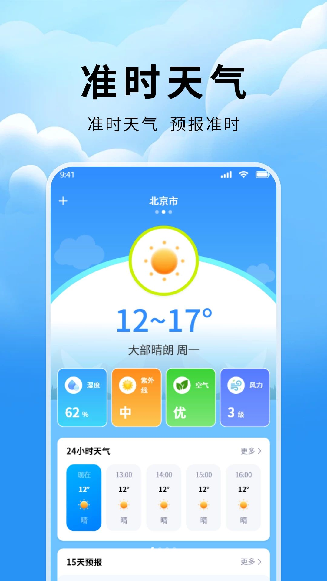 ׼ȷ��������appv1.1.2��ͼ3