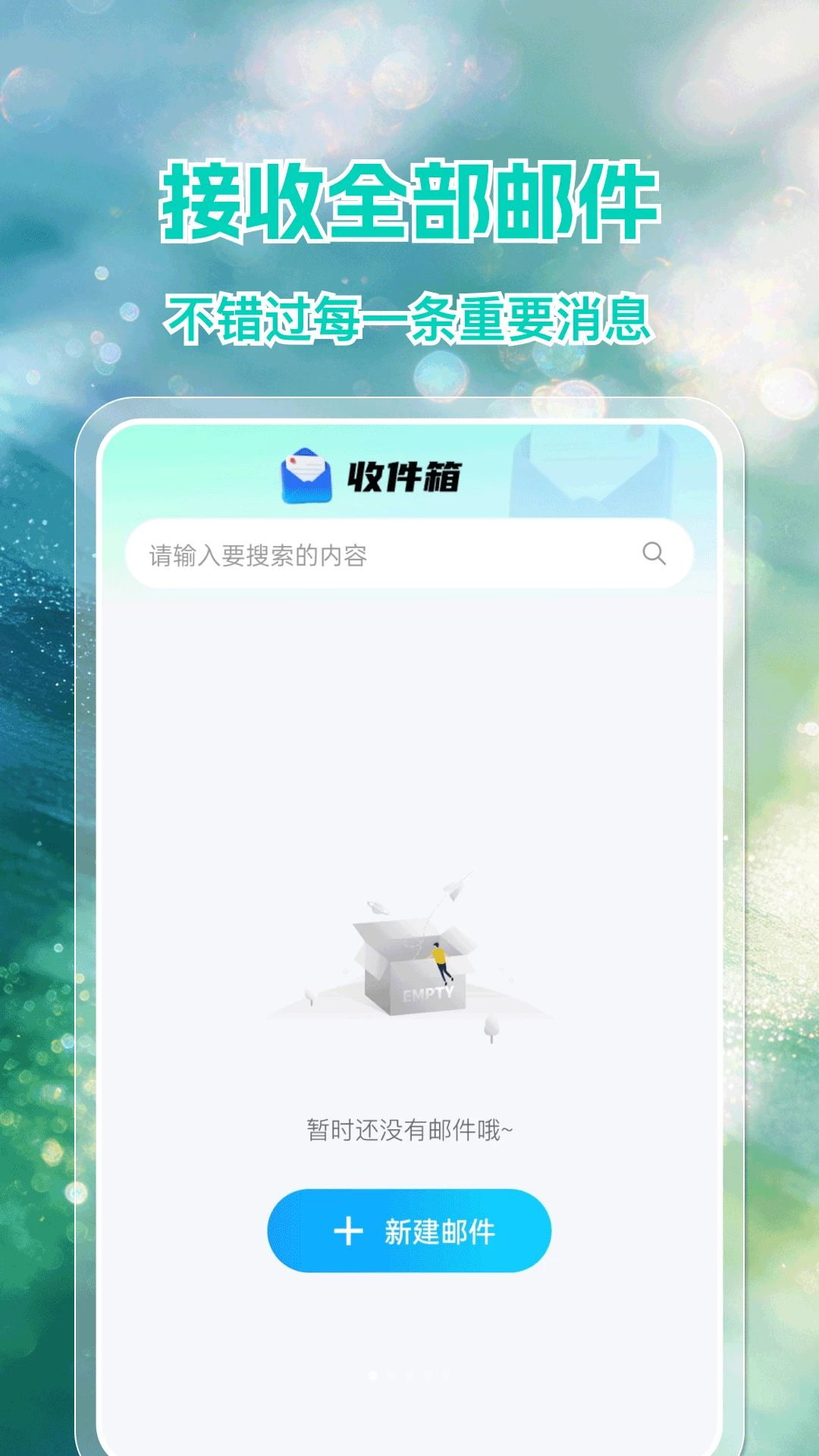 �ֻ�ȫ������ע�ᰲ׿��v1.0.0��ͼ4