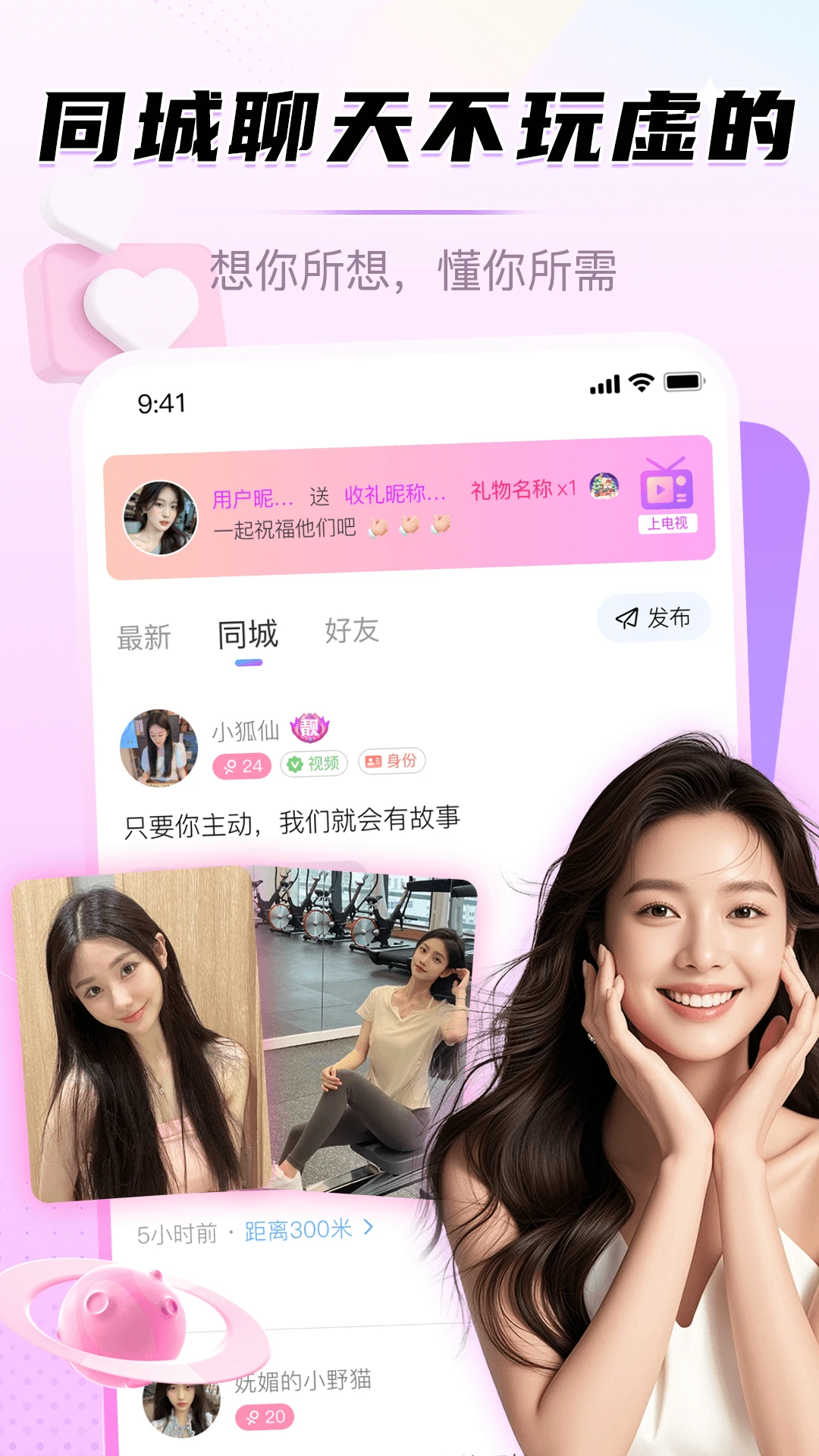 ����Ư��ƿ�ֻ���v1.2.8��ͼ0