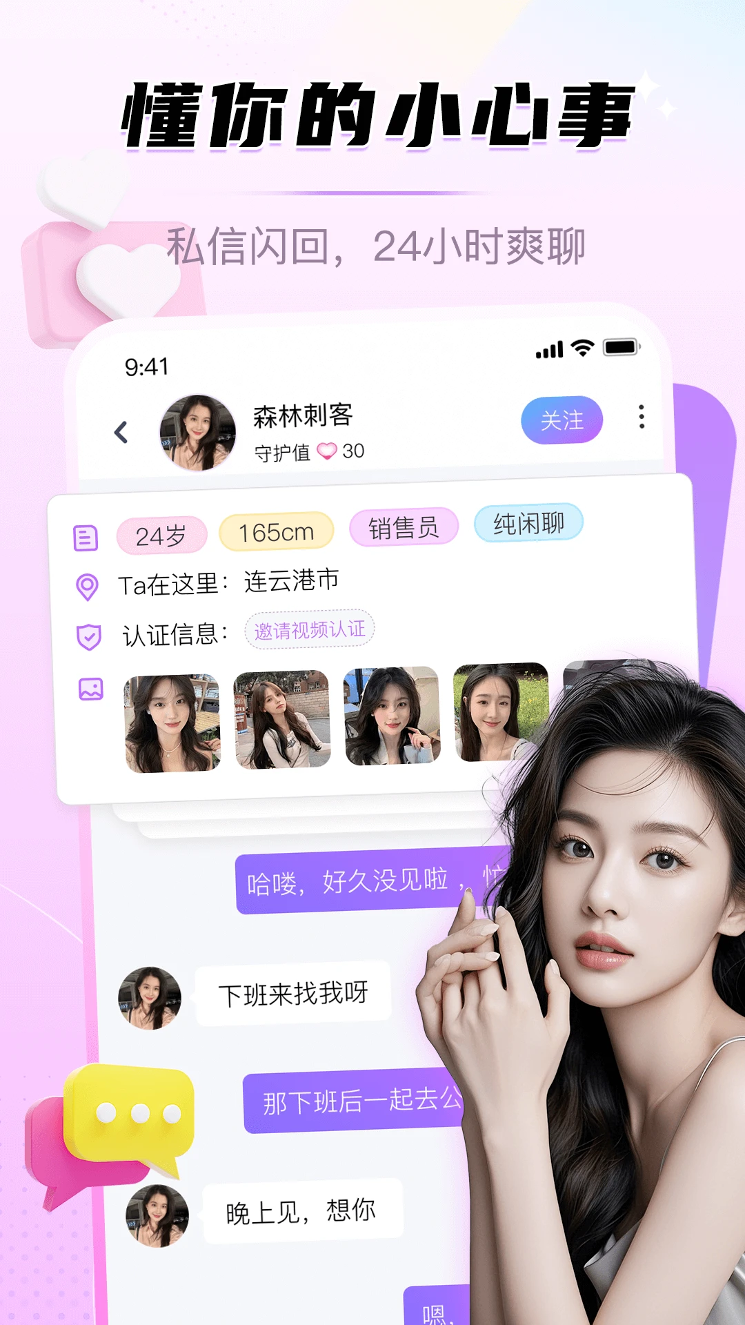 ����Ư��ƿ�ֻ���v1.2.8��ͼ3