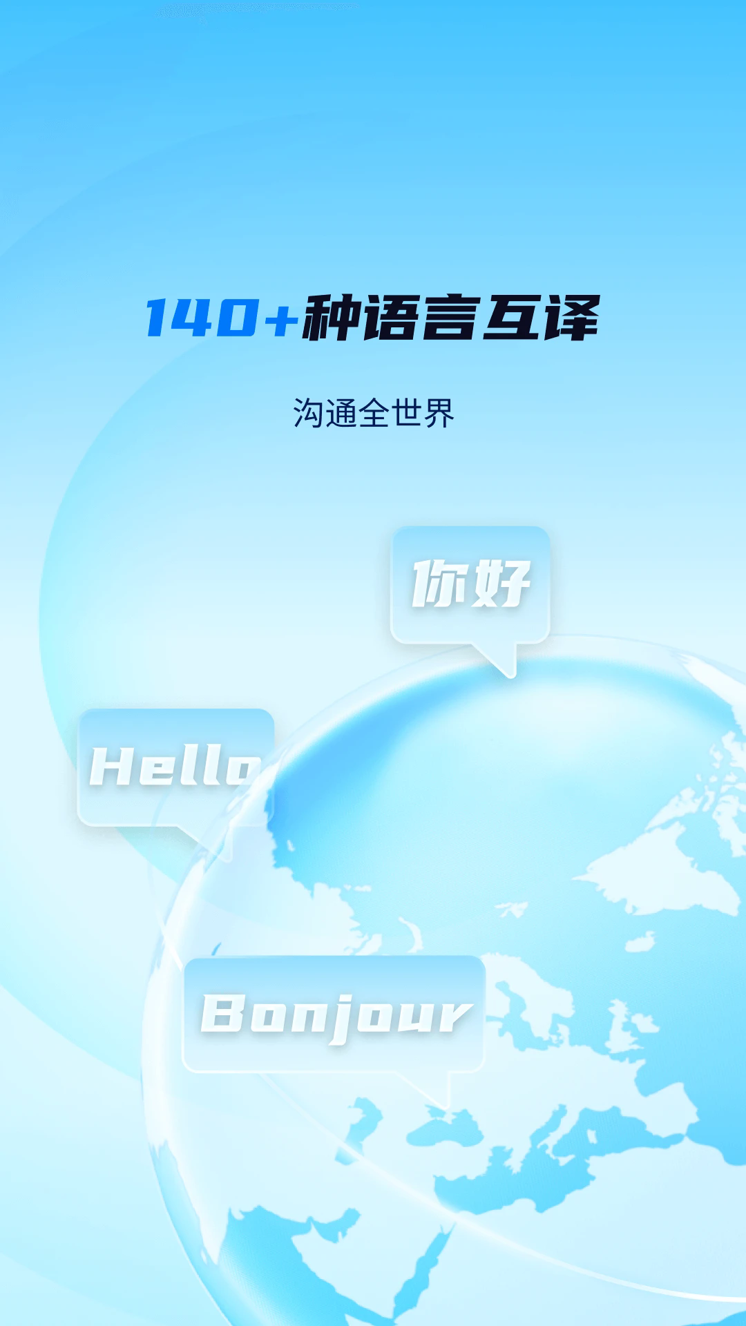 World Freetalk�ٷ���v1.10.12��ͼ0