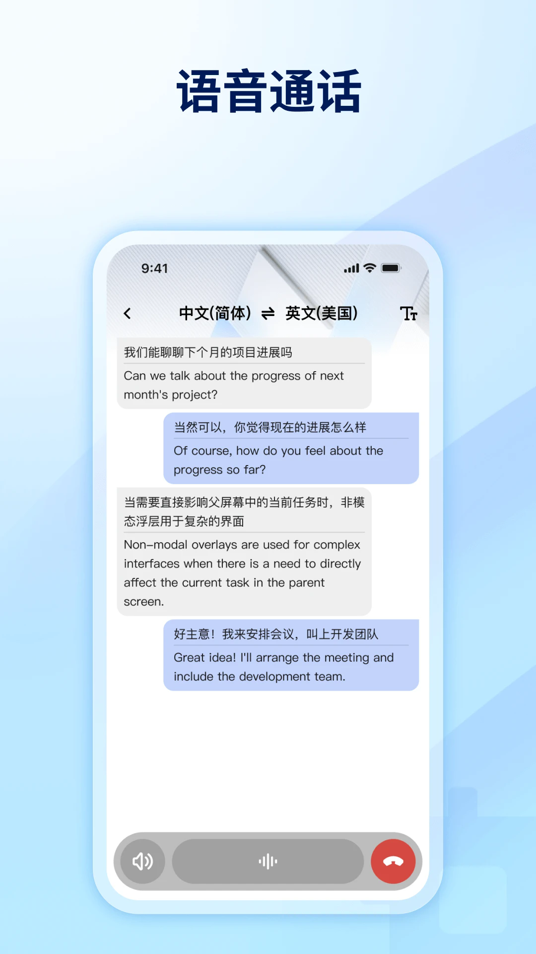 World Freetalk�ٷ���v1.10.12��ͼ2