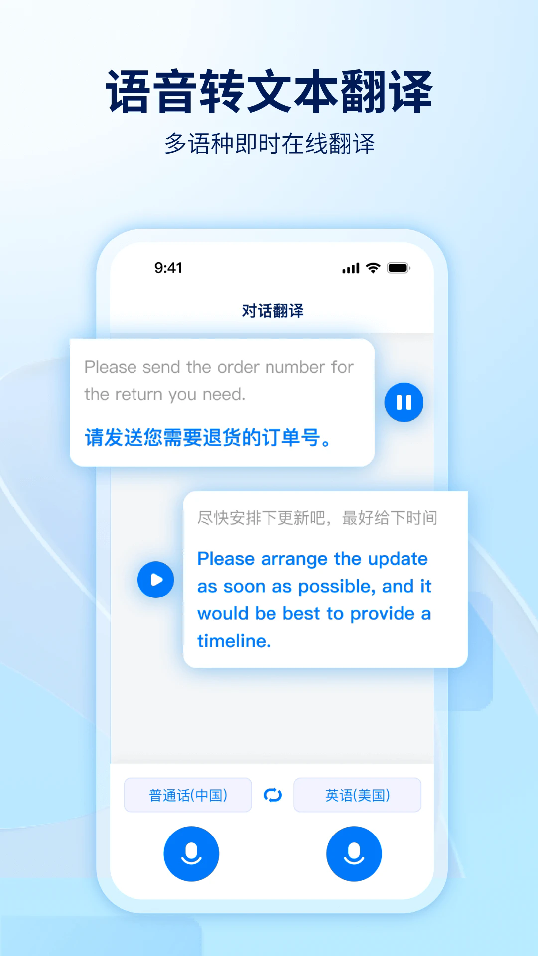 World Freetalk�ٷ���v1.10.12��ͼ1