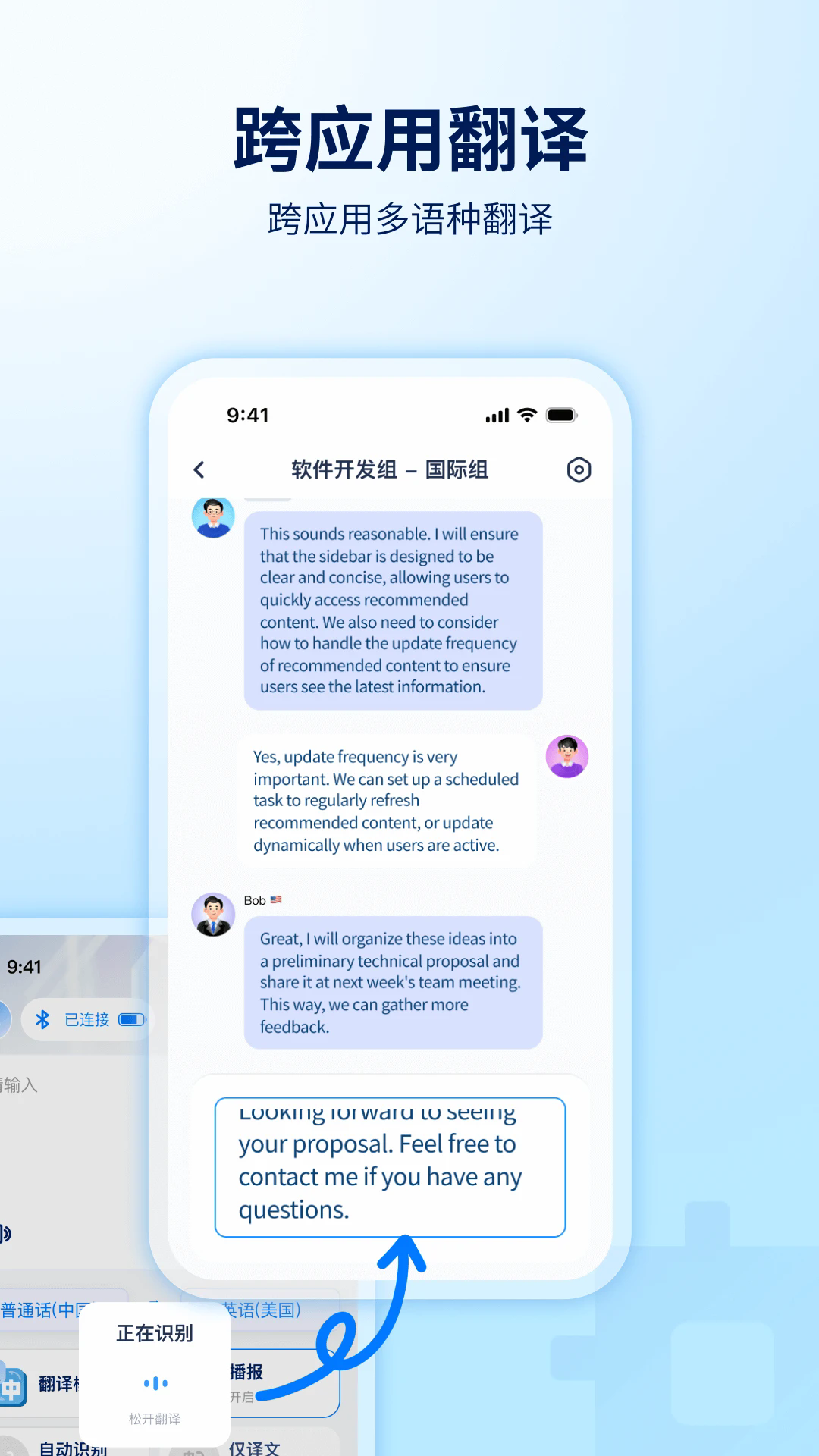 World Freetalk�ٷ���v1.10.12��ͼ3