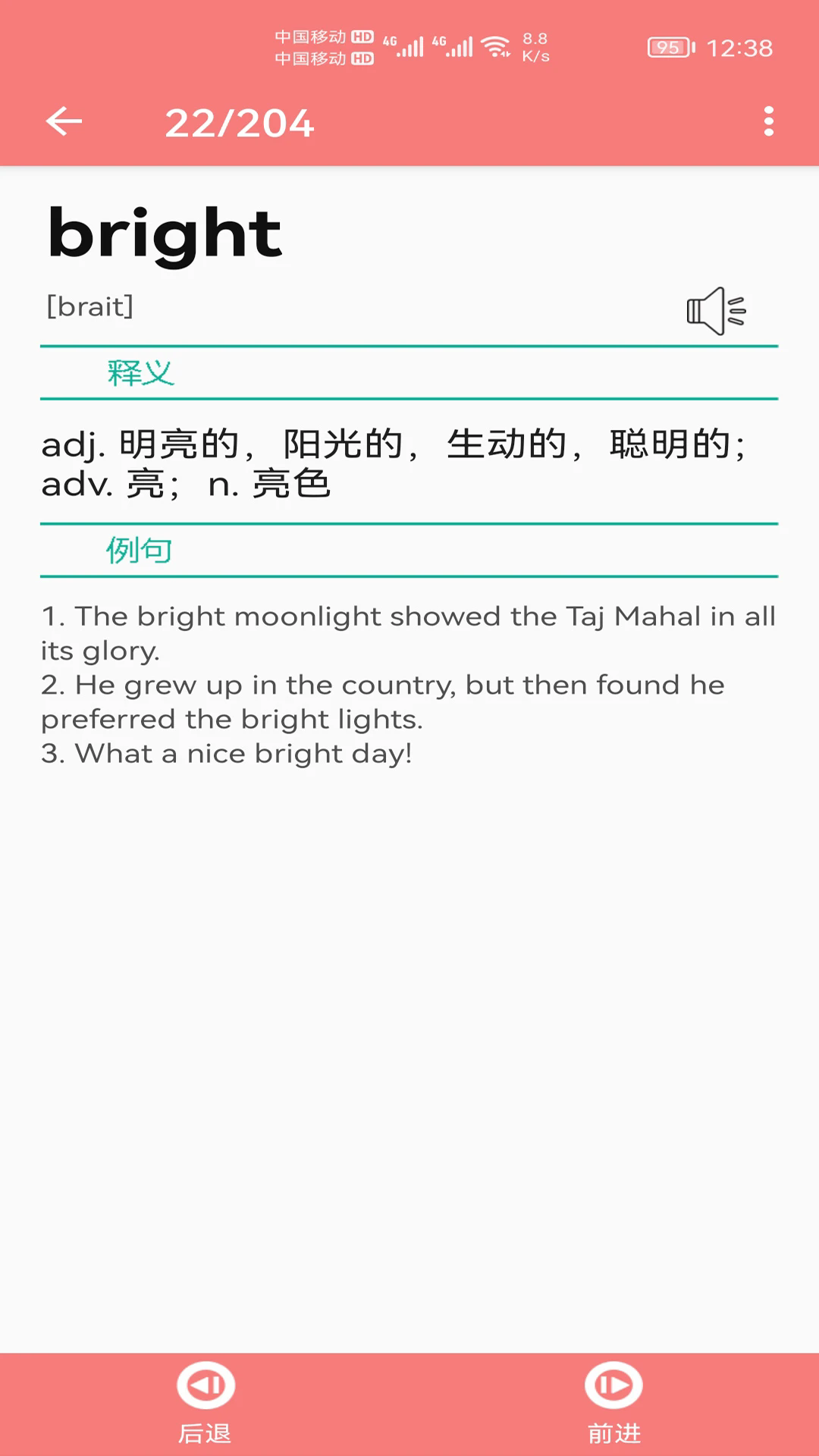 С�ֵ���appv1.014���°��ͼ2