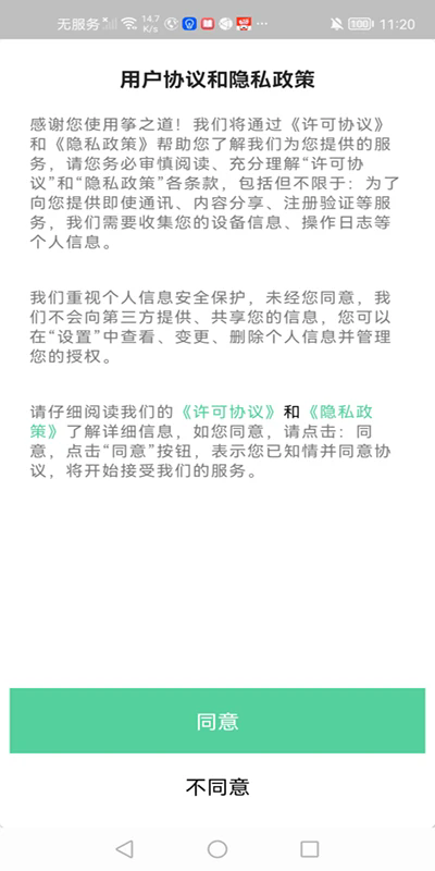 筝之道app截图3