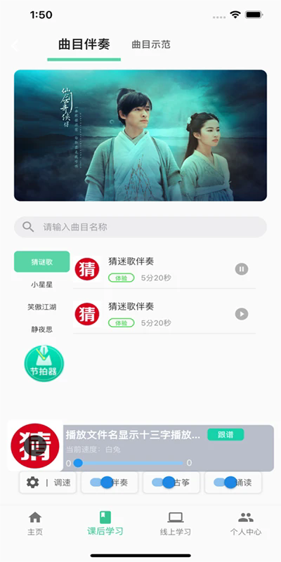 筝之道app截图0