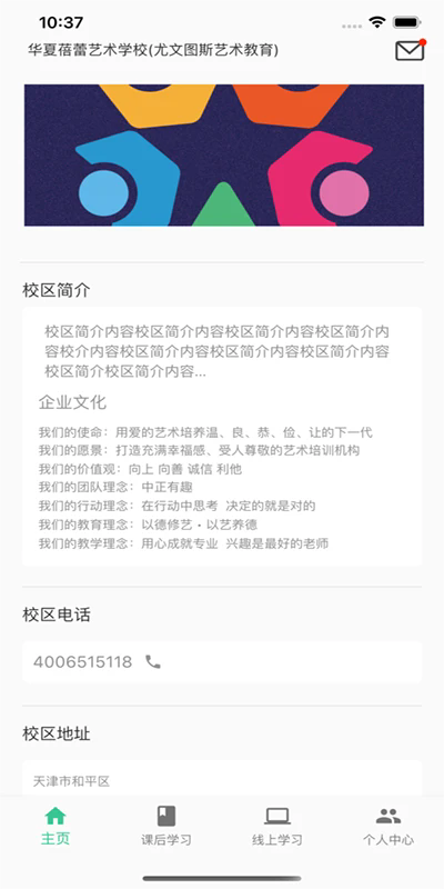 筝之道app截图1