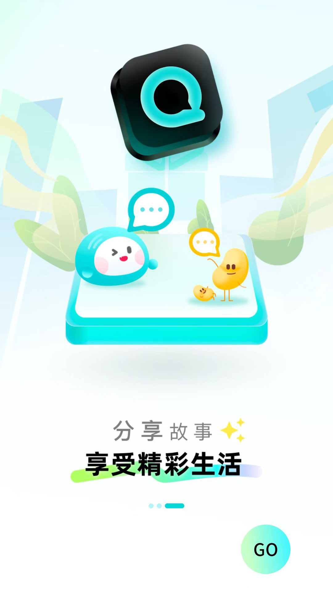 ����app�ٷ���v1.0.97 ��׿���ͼ2