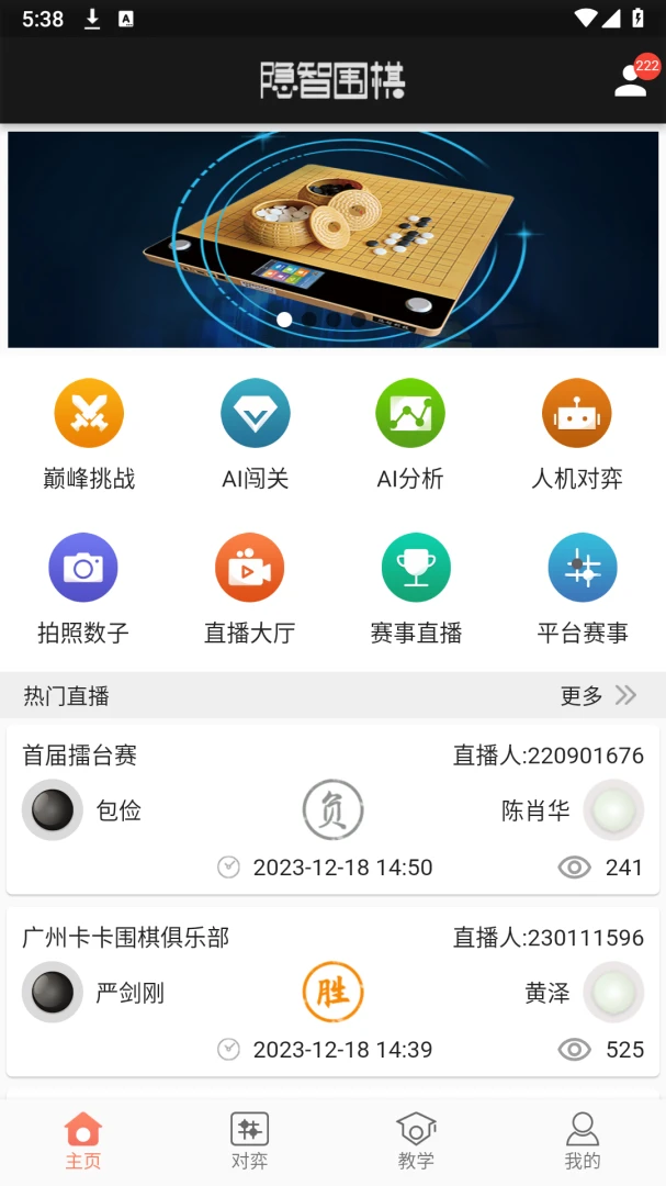 ����Χ��appv2.5.6��ͼ0