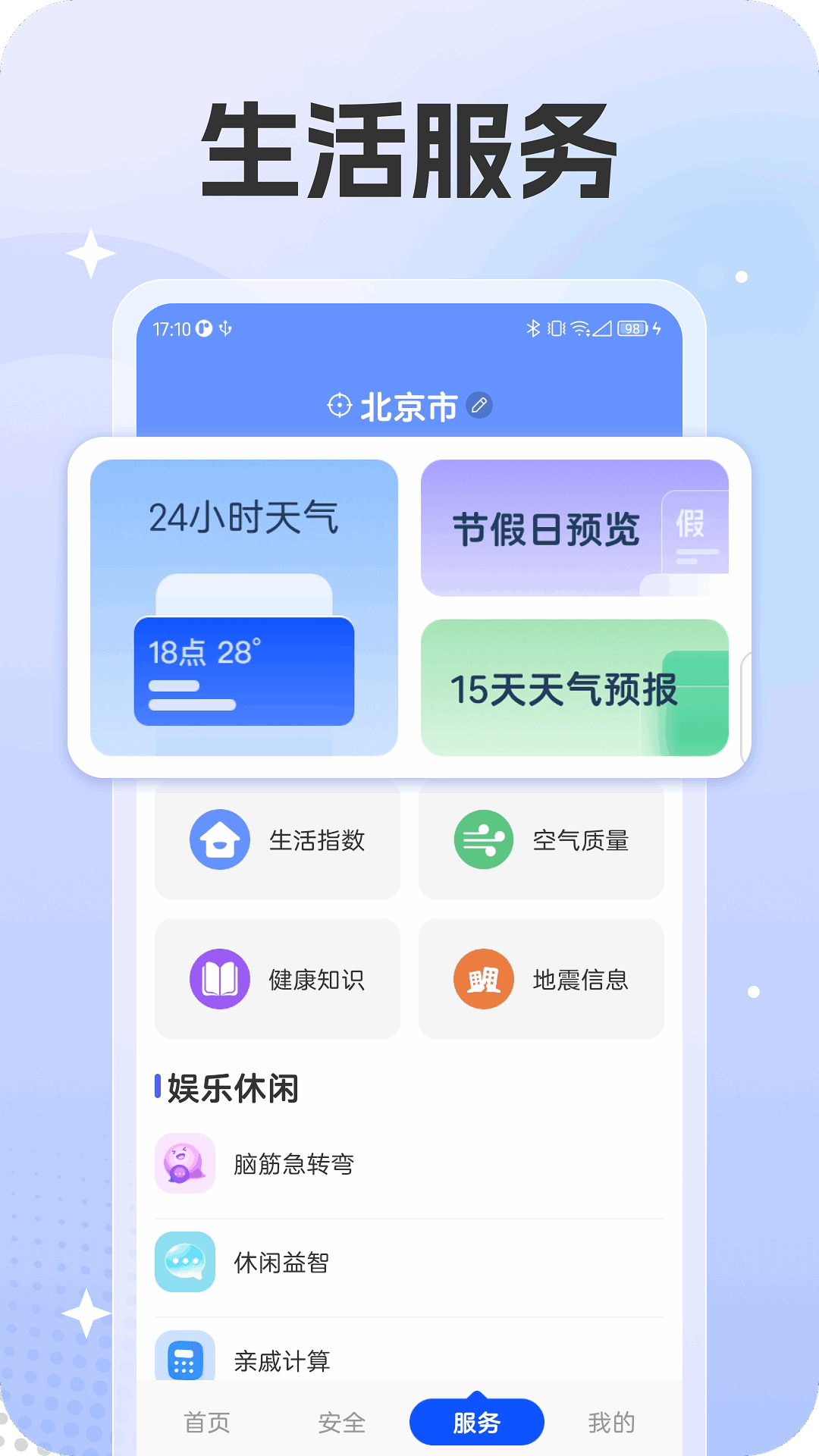 ��Ҷ������ʦappv1.0.1��ͼ1