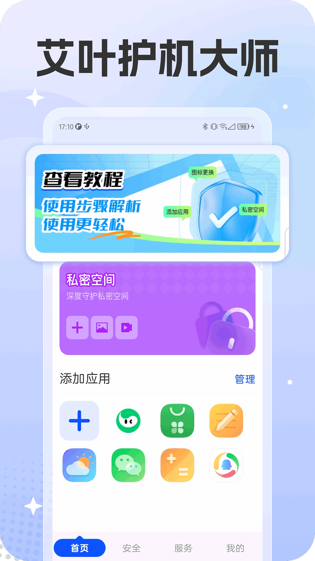 ��Ҷ������ʦappv1.0.1��ͼ0