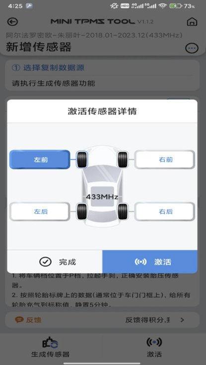 MINI TPMS TOOL�ٷ���v1.3.2��ͼ4