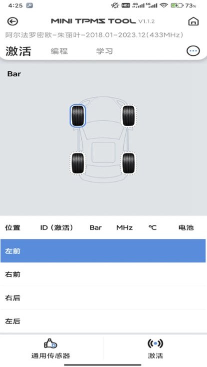 MINI TPMS TOOL�ٷ���v1.3.2��ͼ3