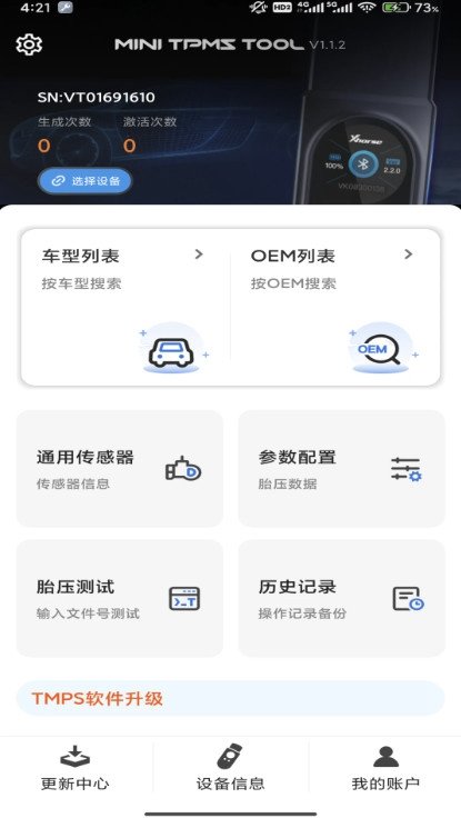MINI TPMS TOOL�ٷ���v1.3.2��ͼ0