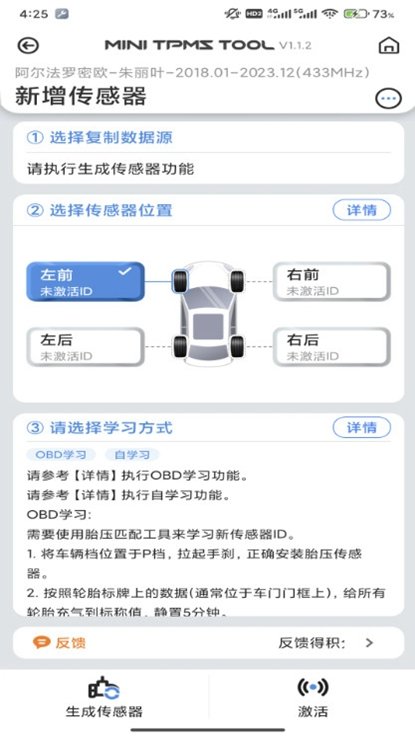 MINI TPMS TOOL�ٷ���v1.3.2��ͼ1