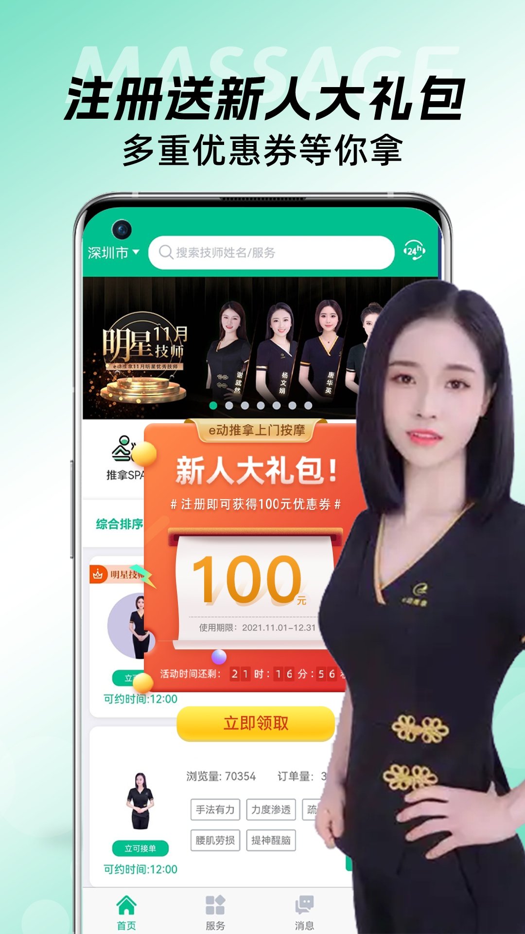 e������appv3.7.65��ͼ4